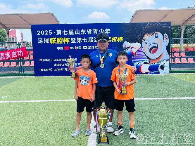 “第二届西部青训杯完美收官 八地少年前途闪耀足球场”