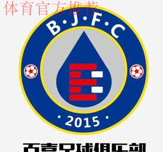 2018中乙专刊 | 百嘉青训—育人为先