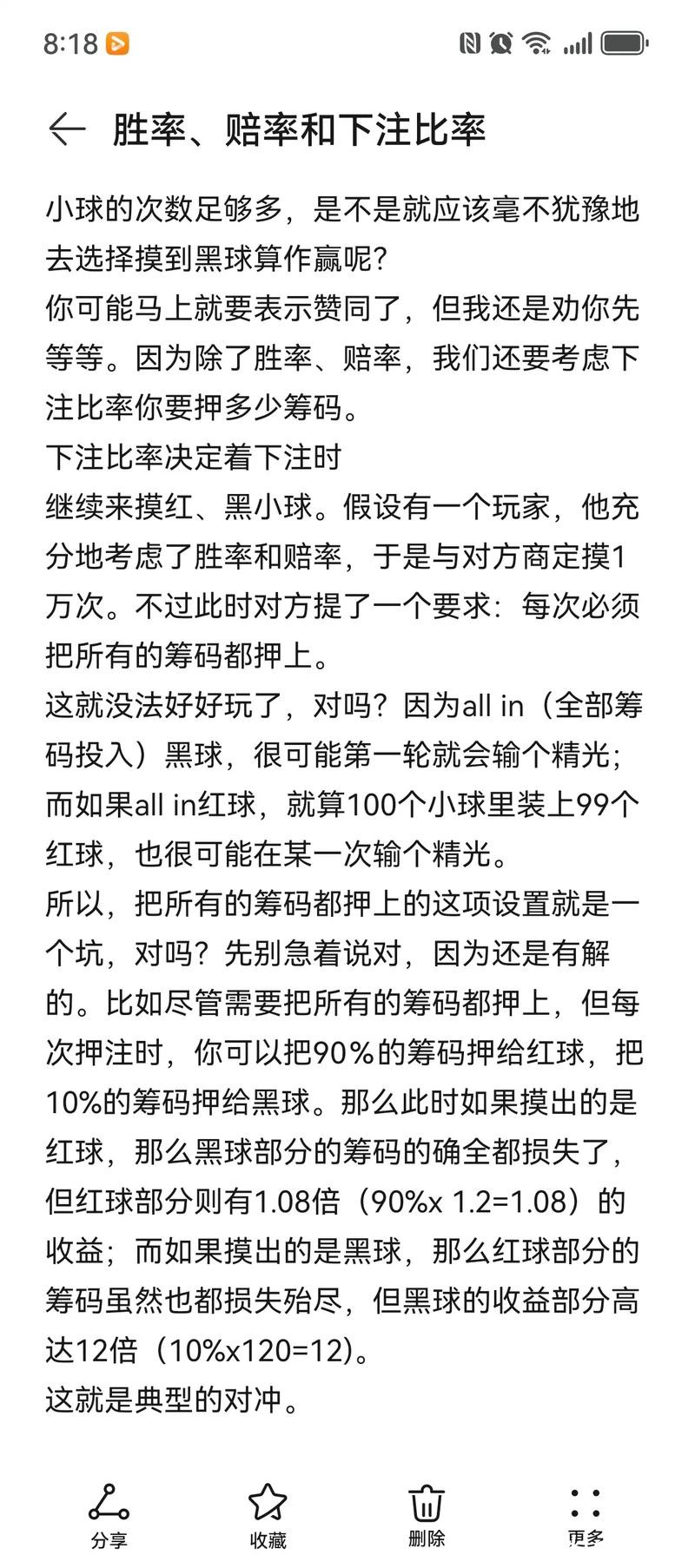 世界杯下注平台中的赔率计算与技巧解析 世界杯下注平台中的赔率计算与技巧解析