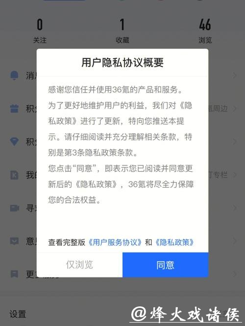 世界杯下注APP如何保护个人隐私 世界杯下注APP如何保护个人隐私