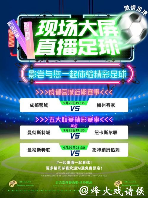 世界杯赛事直播订阅服务,享受顶级赛事 世界杯赛事直播订阅服务,享受顶级赛事