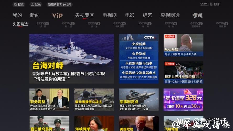 最新世界杯直播入口大全分享