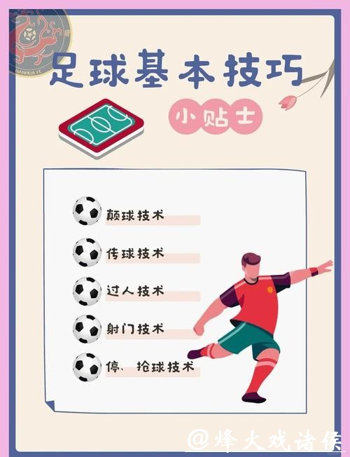 世界杯买球：如何通过社群分享提高判断