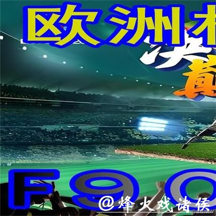 世界杯外围入口最新配置及注意事项