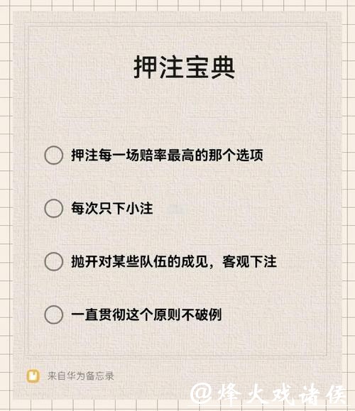 世界杯下注平台安全性如何保障